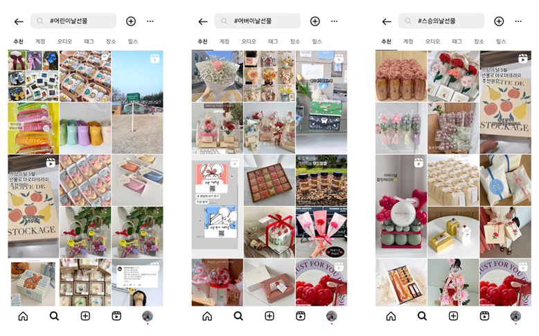 인스타그램 탐색창 – 어린이날, 어버이날, 스승의날 추천 정보창