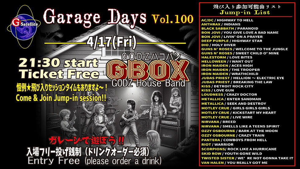 GBOX [Garage Days.100] 