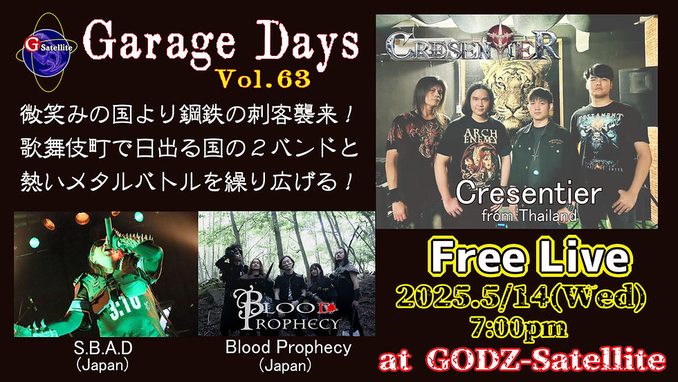 Garage Days.63 [CRESENTIER]