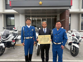 山梨県警より感謝状をいただきました。