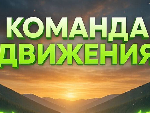 Дальневосточное движение за независимость Зеленого Клина расширяет команду