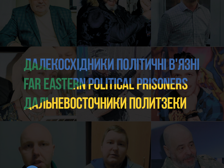 Репрессии в отношении украинцев: дело Владислава Никитенко