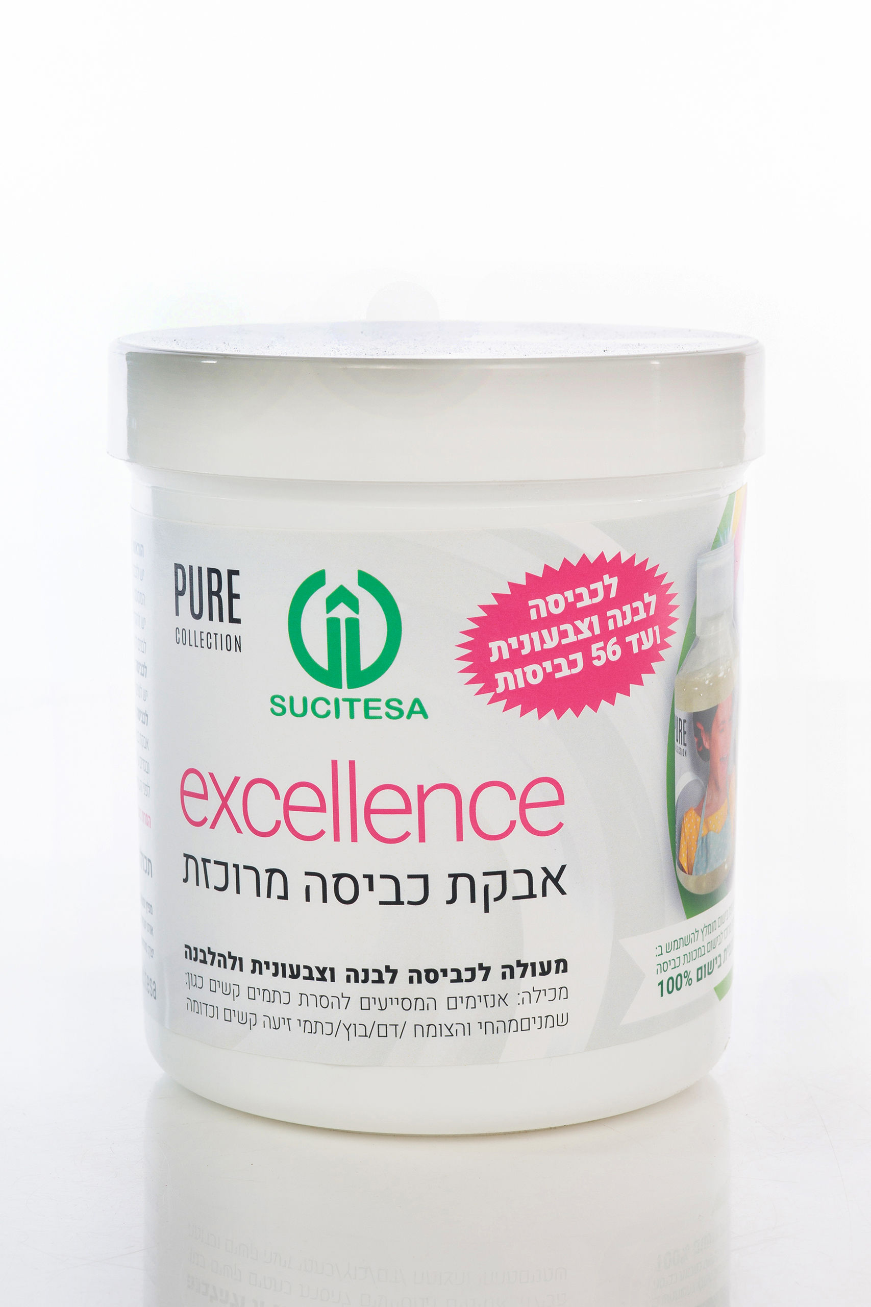 SUCITESA EXCELLENCE - אבקת כביסה מרוכזת 900 גר'