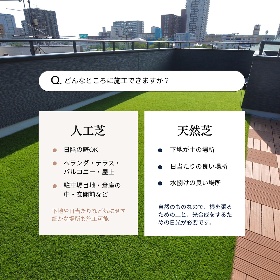 Q&A どんなところに施工できますか?