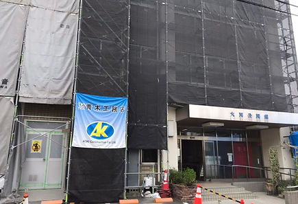 大河公民館耐震改修工事