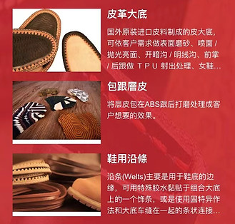 皮底 Outsole 包跟層皮 Venner Heel Stacks 沿條 Leather Welt 產品圖 Product