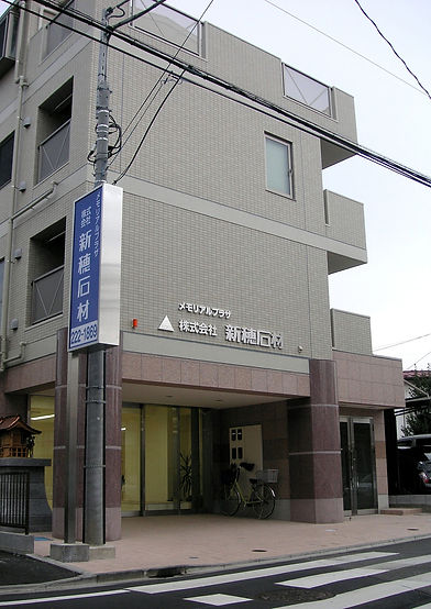本店
