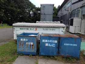 無料コンテナ貸出しと回収サービス