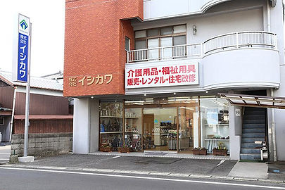 株式会社イシカワ