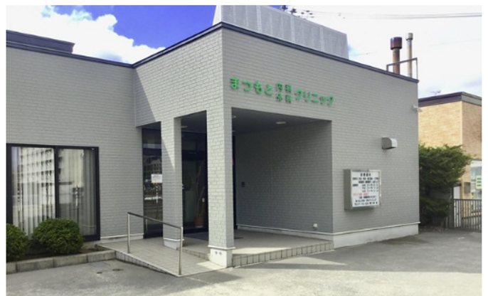 まつもと内科外科クリニック外観