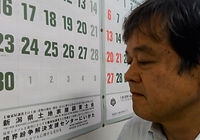 所長 笹井 健吉