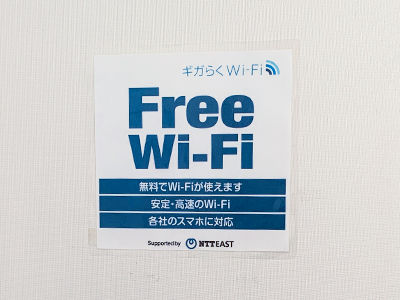 三輪クリニックWi-fi