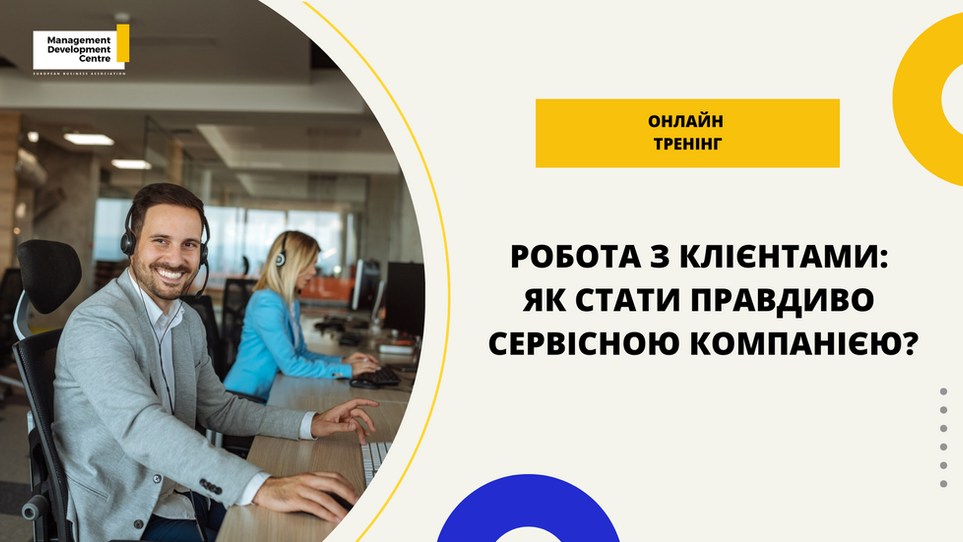 Training on working with the customer.png