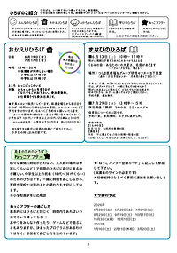 20260607ura のコピー.jpg