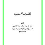Alqasaid-212x300.png
