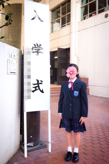 入学式🌸 と祝電