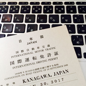 猛ダッシュ!⭐︎国際運転免許証取得。