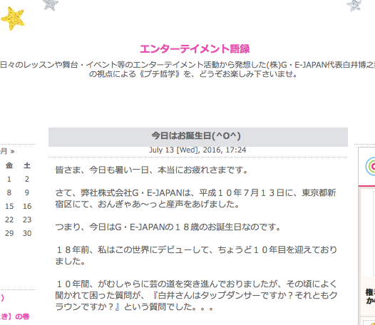 クラウンWSを終えて