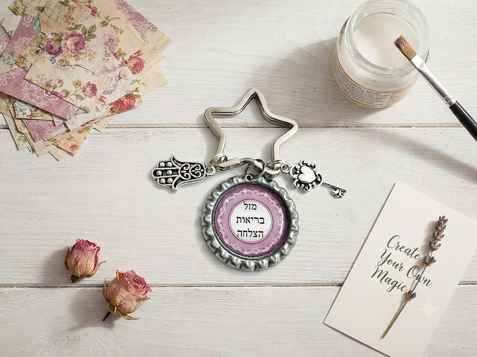 מחזיק מפתחות מתנה לאישה