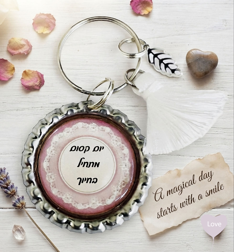 מתנה לתשומת לב והשראה
