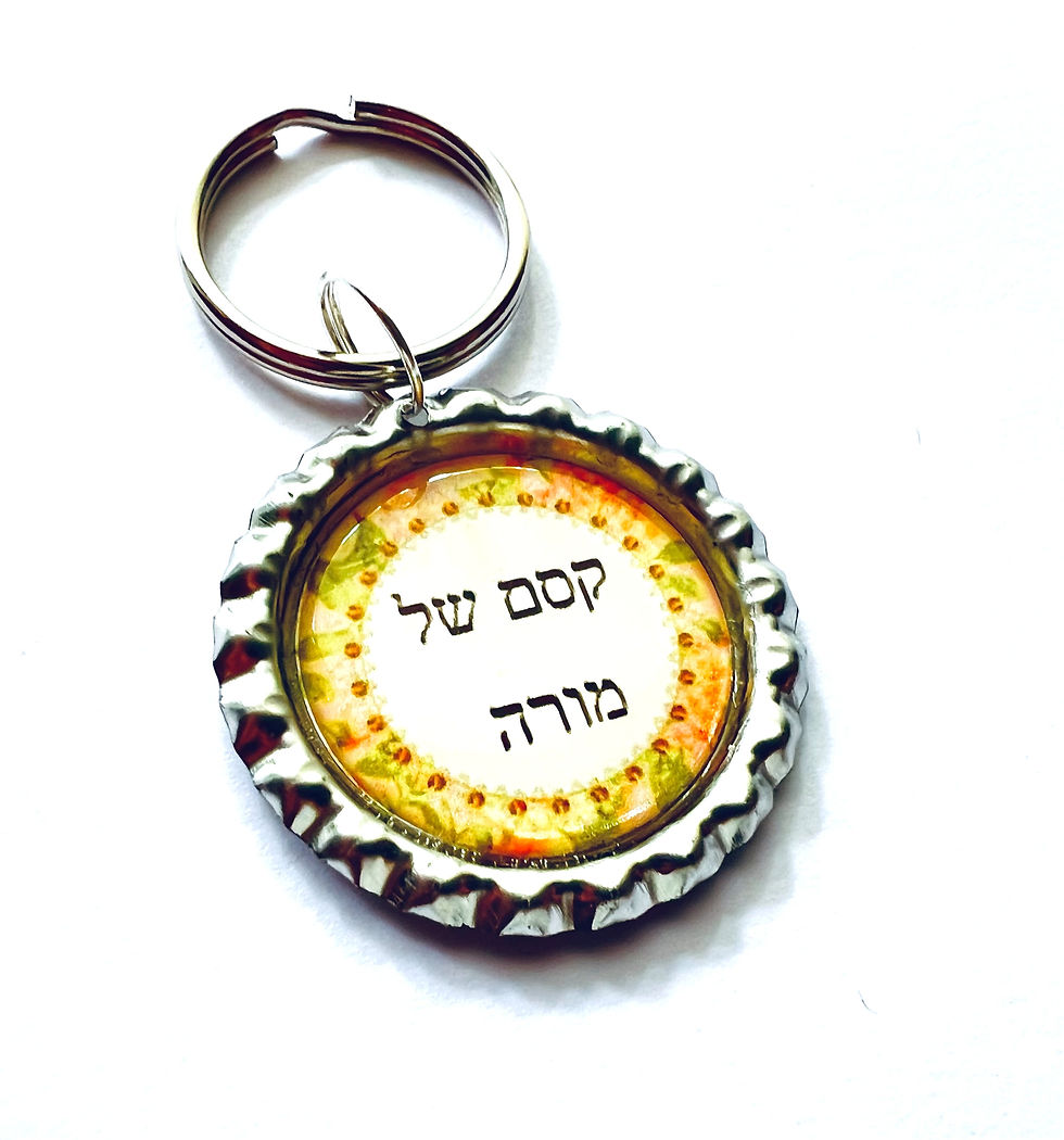 תמונה ממוזערת: מתנה למורות לסוף שנה