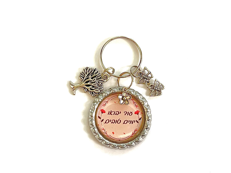 מתנה של תקווה