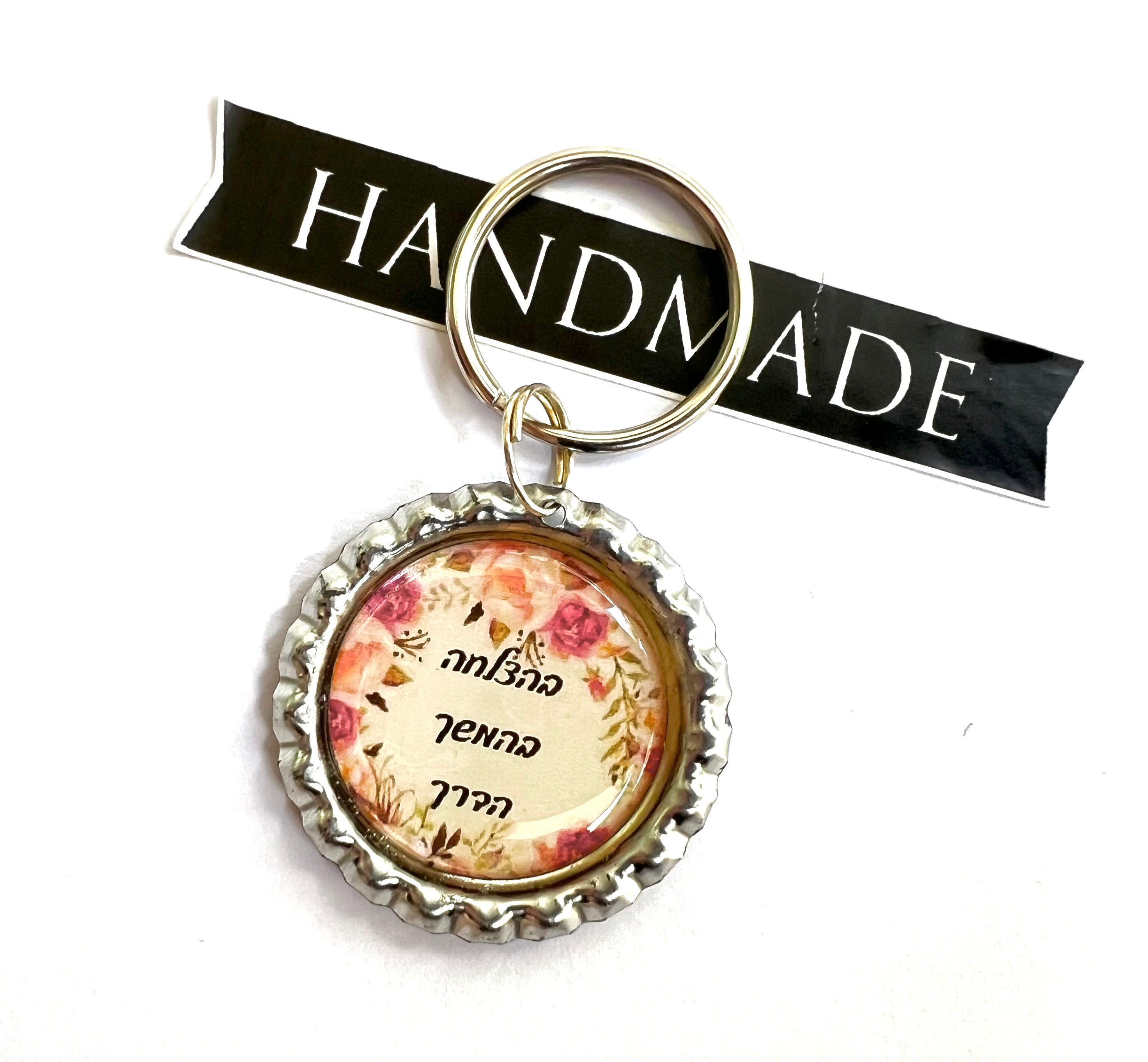 מחזיק מפתחות בהצלחה בהמשך הדרך