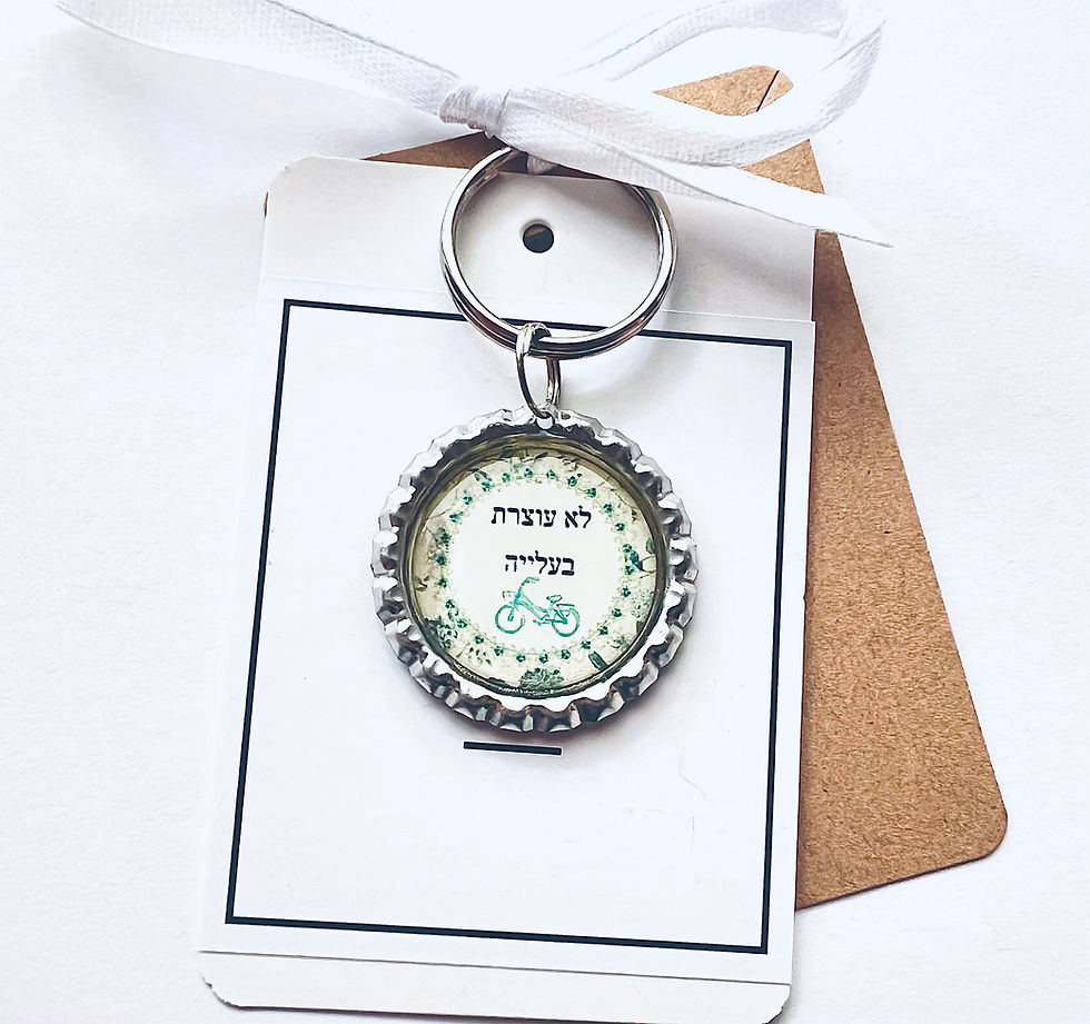 תמונה ממוזערת: מחזיק מפתחות לספורטאית