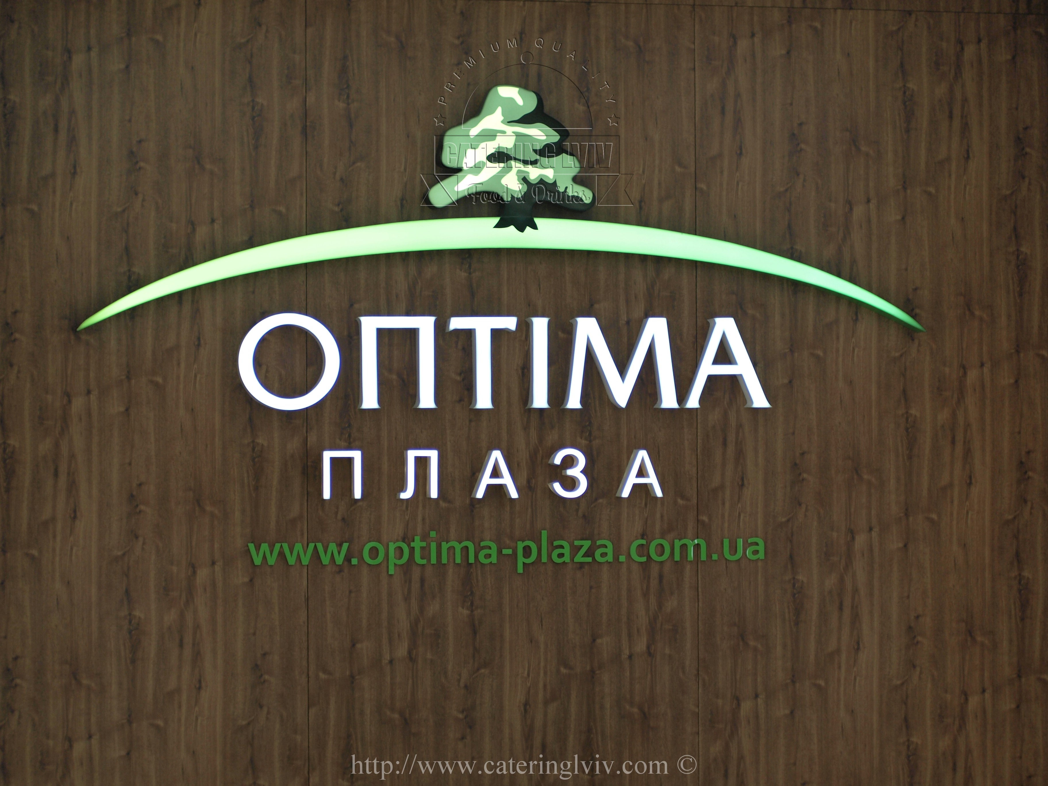 Кейтеринг Оптима Плаза Львів (1)