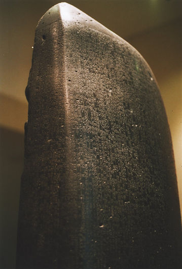 Code of Hammurabi on slab of rock artifact