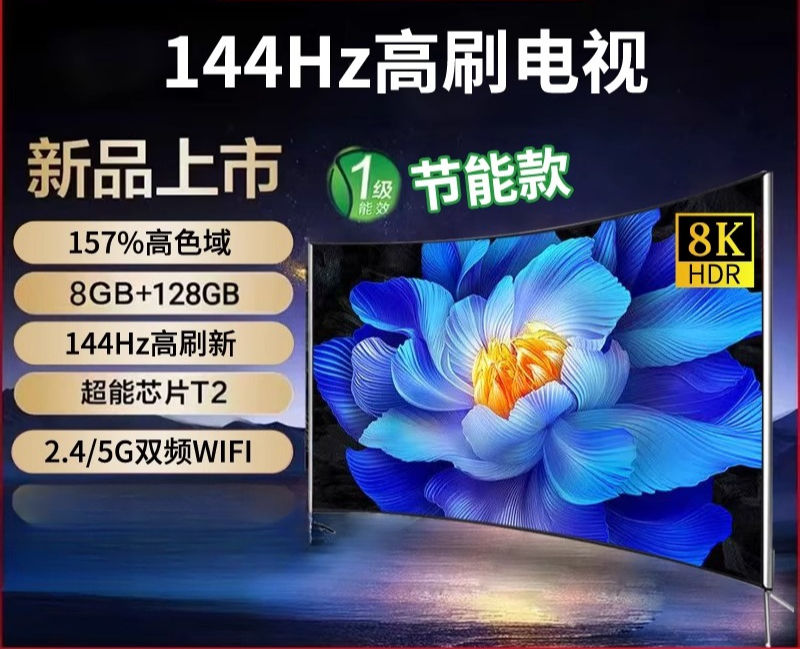 Thumbnail: LXC 8K high definition 95 inch TV smart wifi network