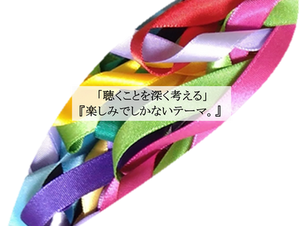楽しみでしかないテーマ。