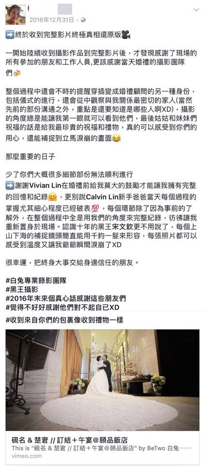 新人推薦文 ｜2016.12.31Chuchun Huang