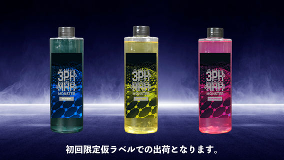 Monster 3pHシャンプー　セット モンスター 3pH-S シャンプーセット カーシャンプー シャンプー