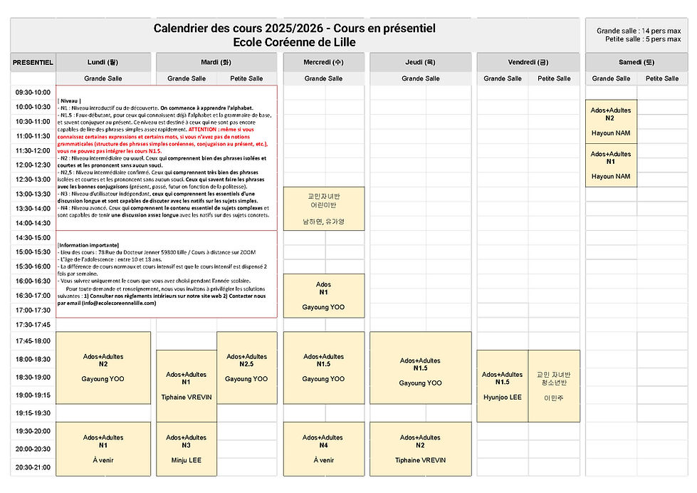 Calendrier des cours 2025_2026 - 공고용 (1).jpg