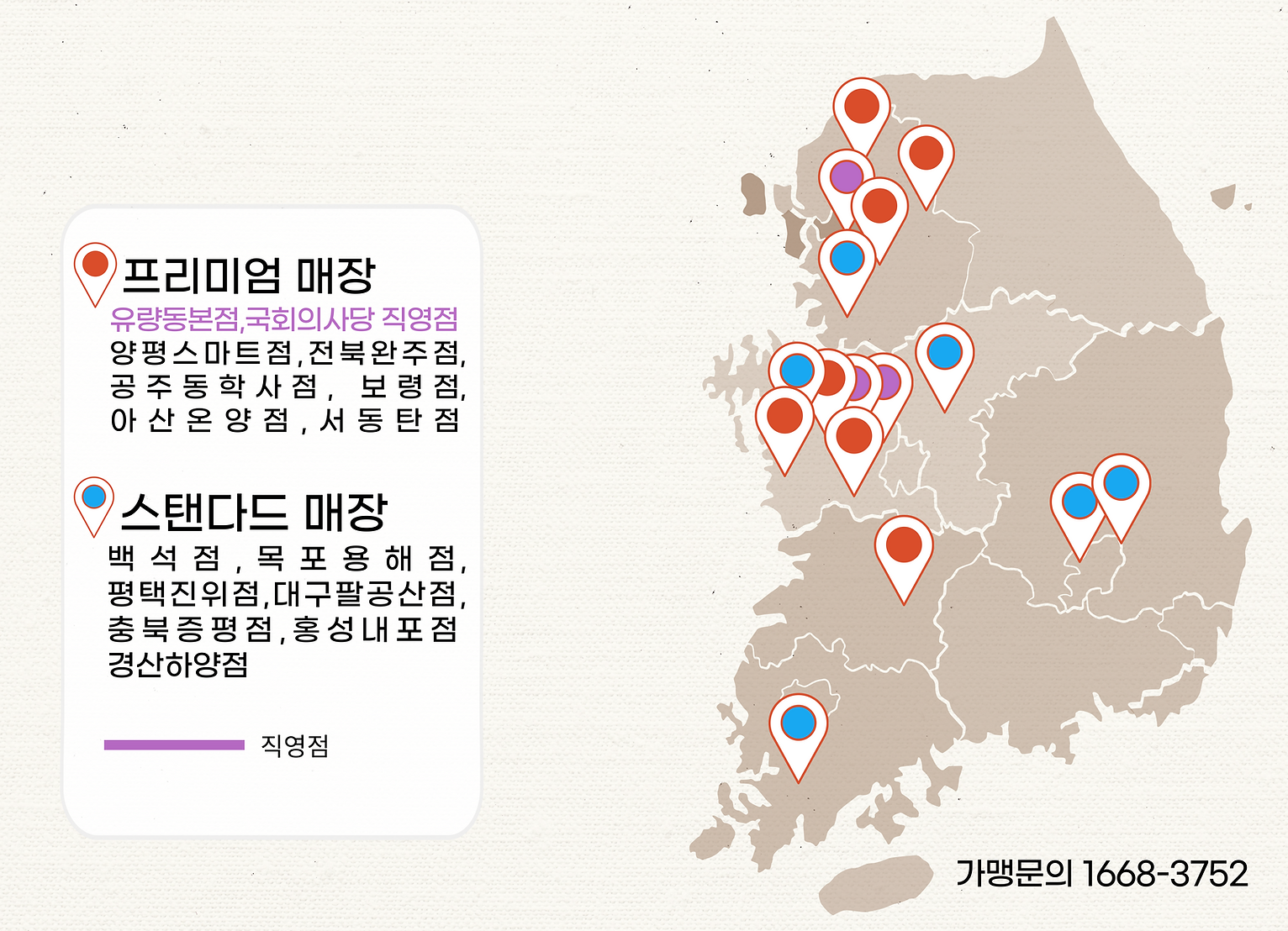 wix-가맹점-pc_-회사소개서-003.png