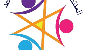 قصاصة الترشح للمشاركة في المنتدى الأول للشباب الواعد