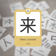 来 | Venir, suivant | JLPT5