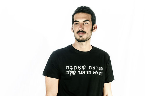 כנראה שאהבה זה לא הז'אנר שלה