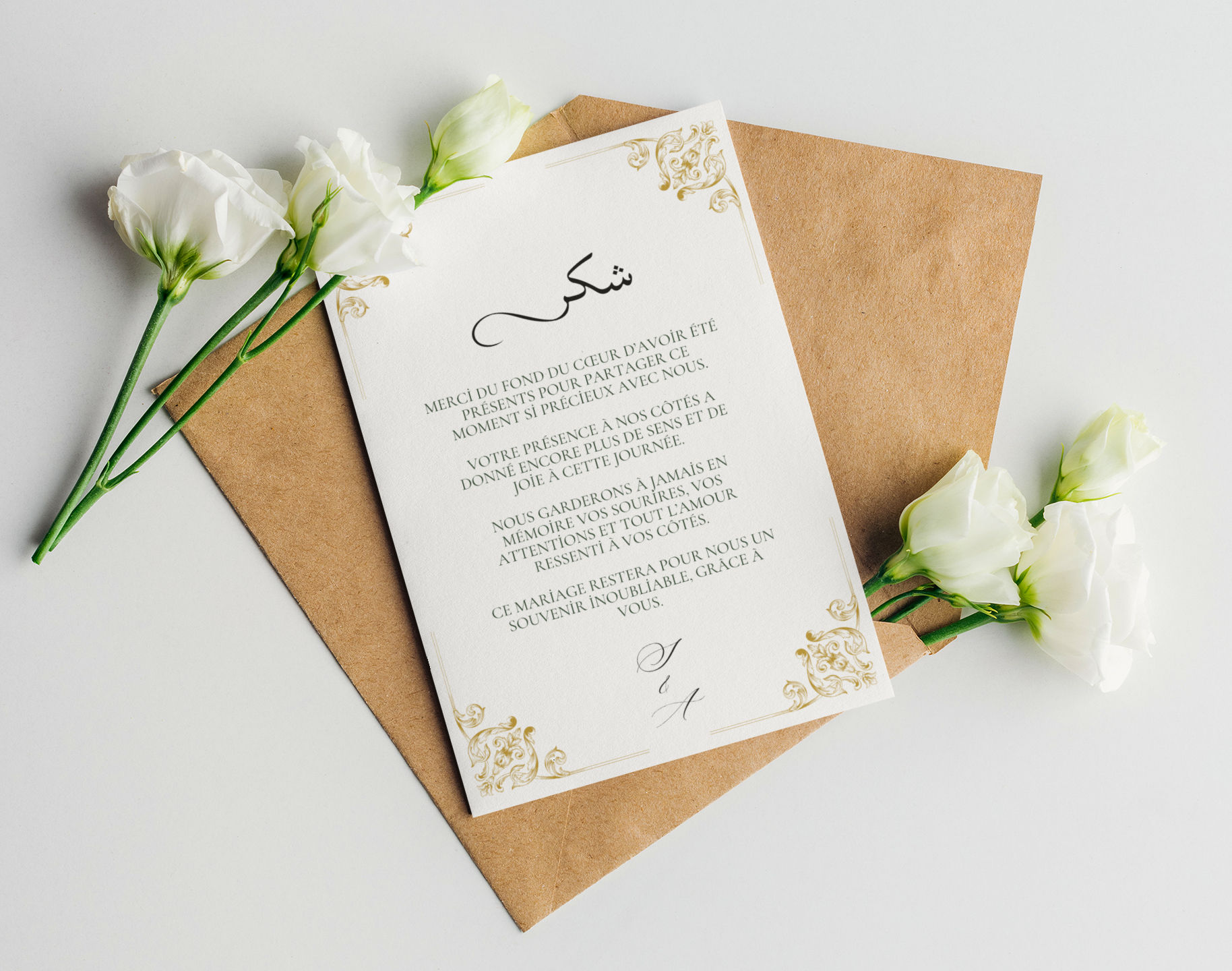 Carte de remerciement invités - Shukr