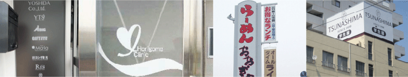 カッティングシート施工例.gif