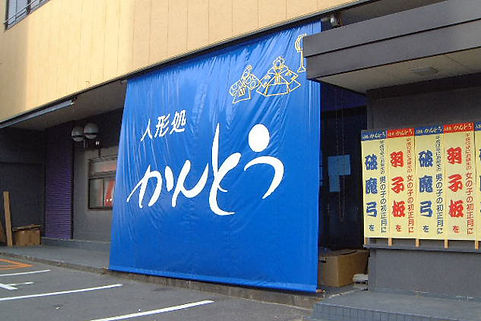 ターポリン3.jpg