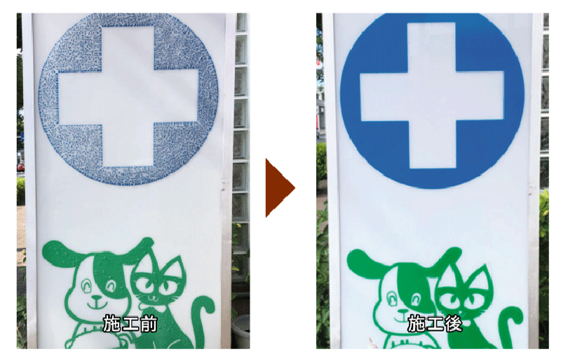 4電飾看板の板面入替修繕.gif