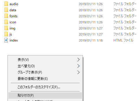 データ移行案内3.png