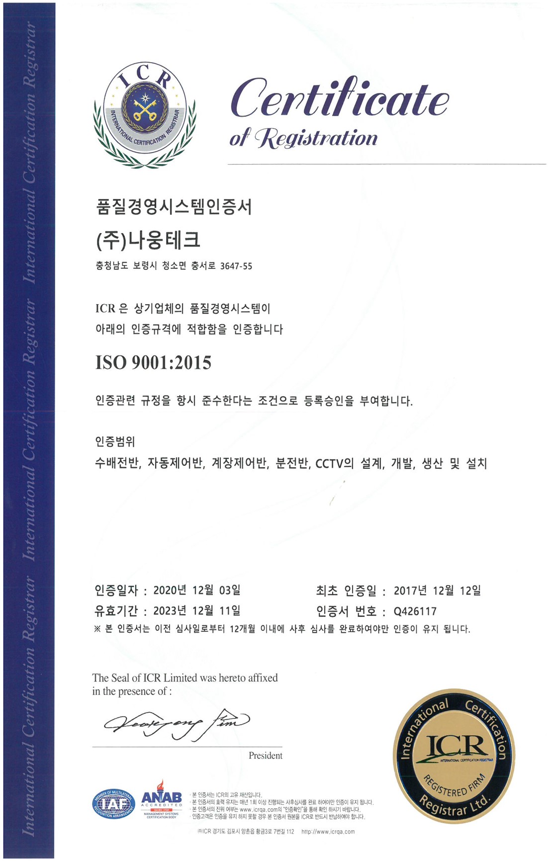 환경경영인증2.jpg
