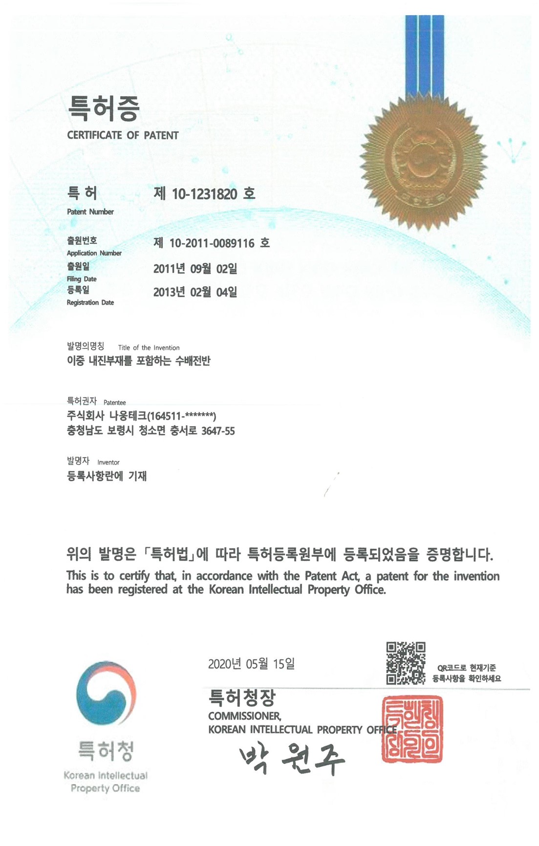 특허1.jpg