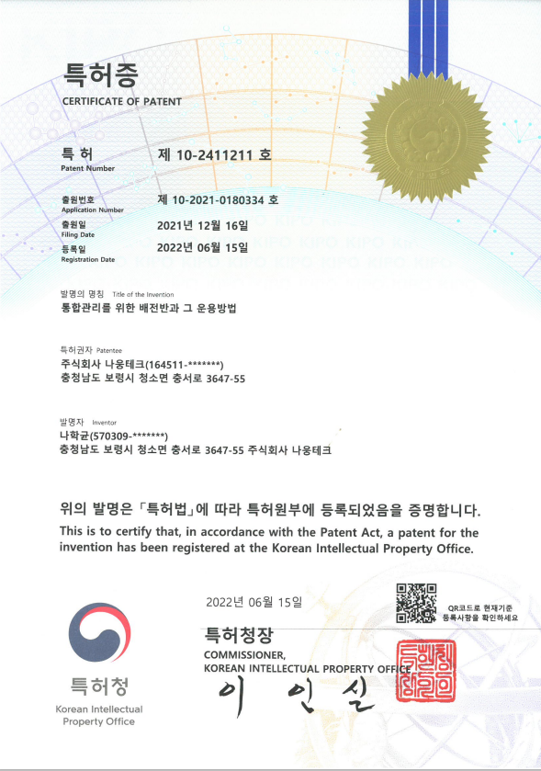 특허6.png