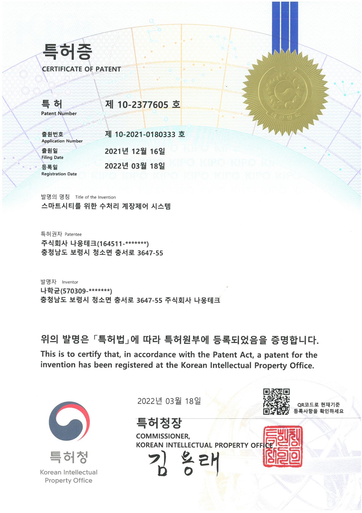 특허5.jpg