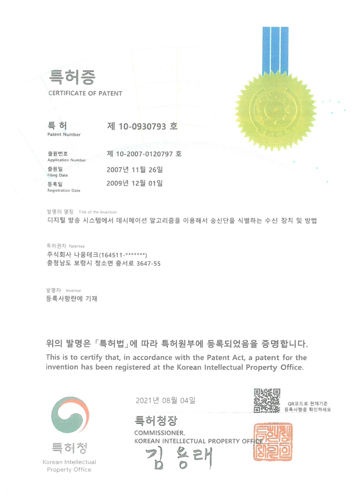 특허3.jpg