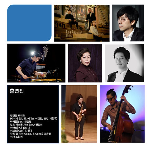 기념공연사진 수정이 필요할 수 있음.png